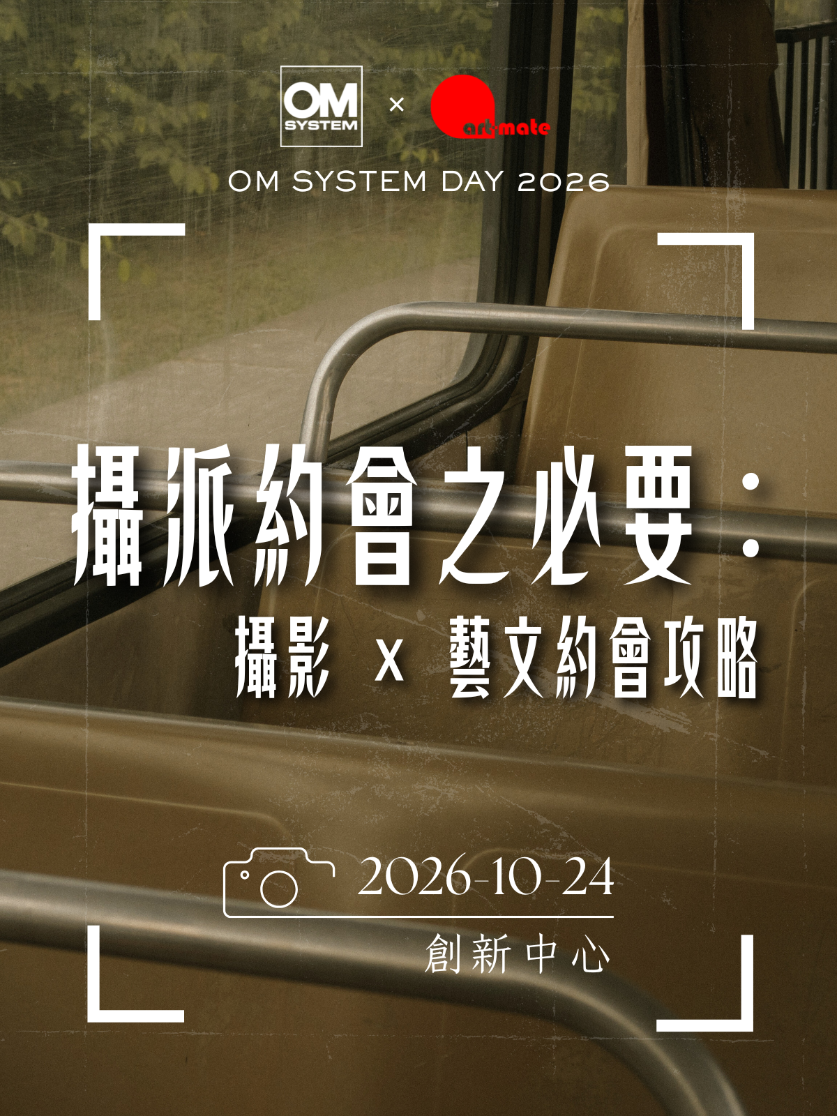 OM SYSTEM X art-mate: The Necessity of Photographer Dating - Photography × Arts Dating Strategy