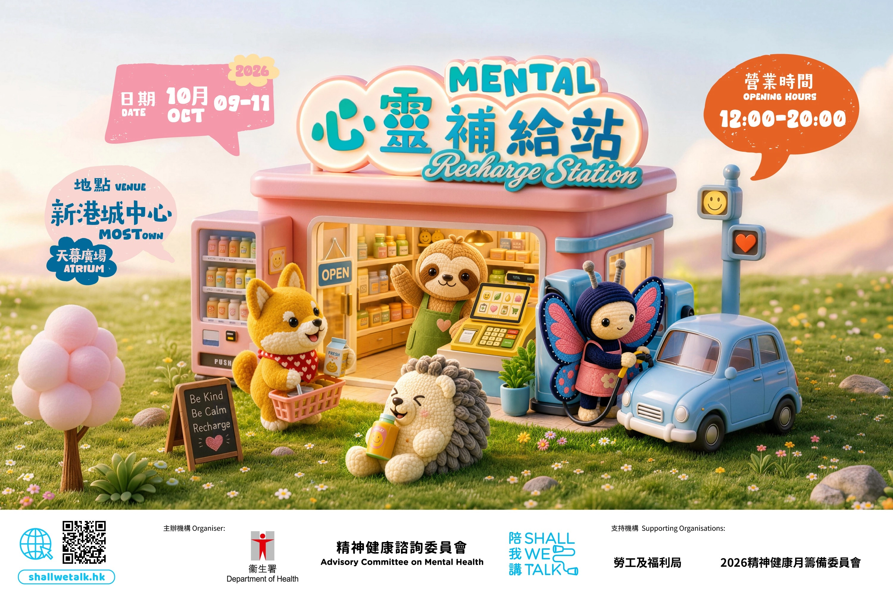 Shall We Talk "Mental Wellbeing Station" Pop-up Event @ Sunshine City Plaza, Ma On Shan