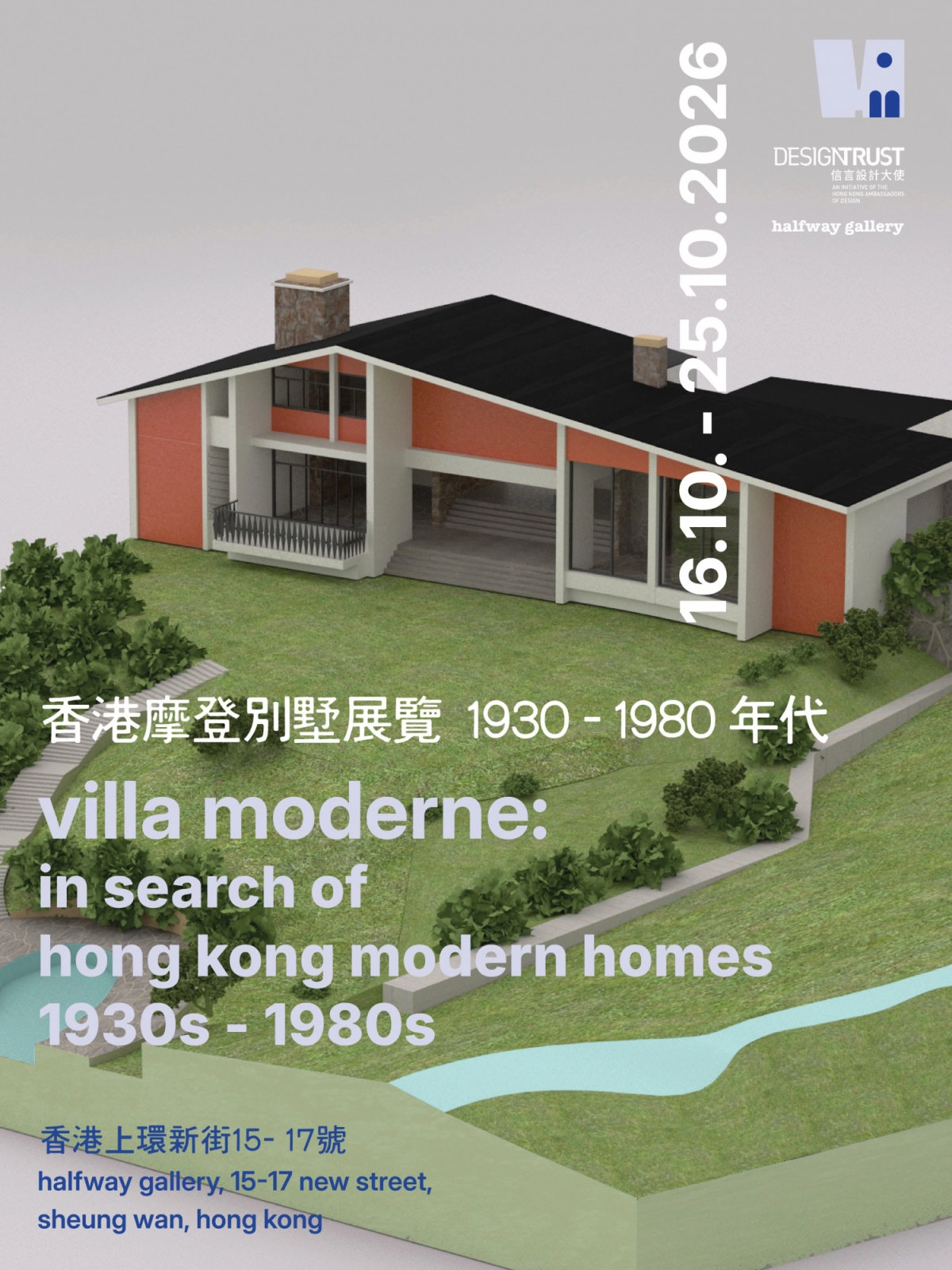 Hong Kong Modern Villas 1930-1980 Exhibition @ Halfway Gallery