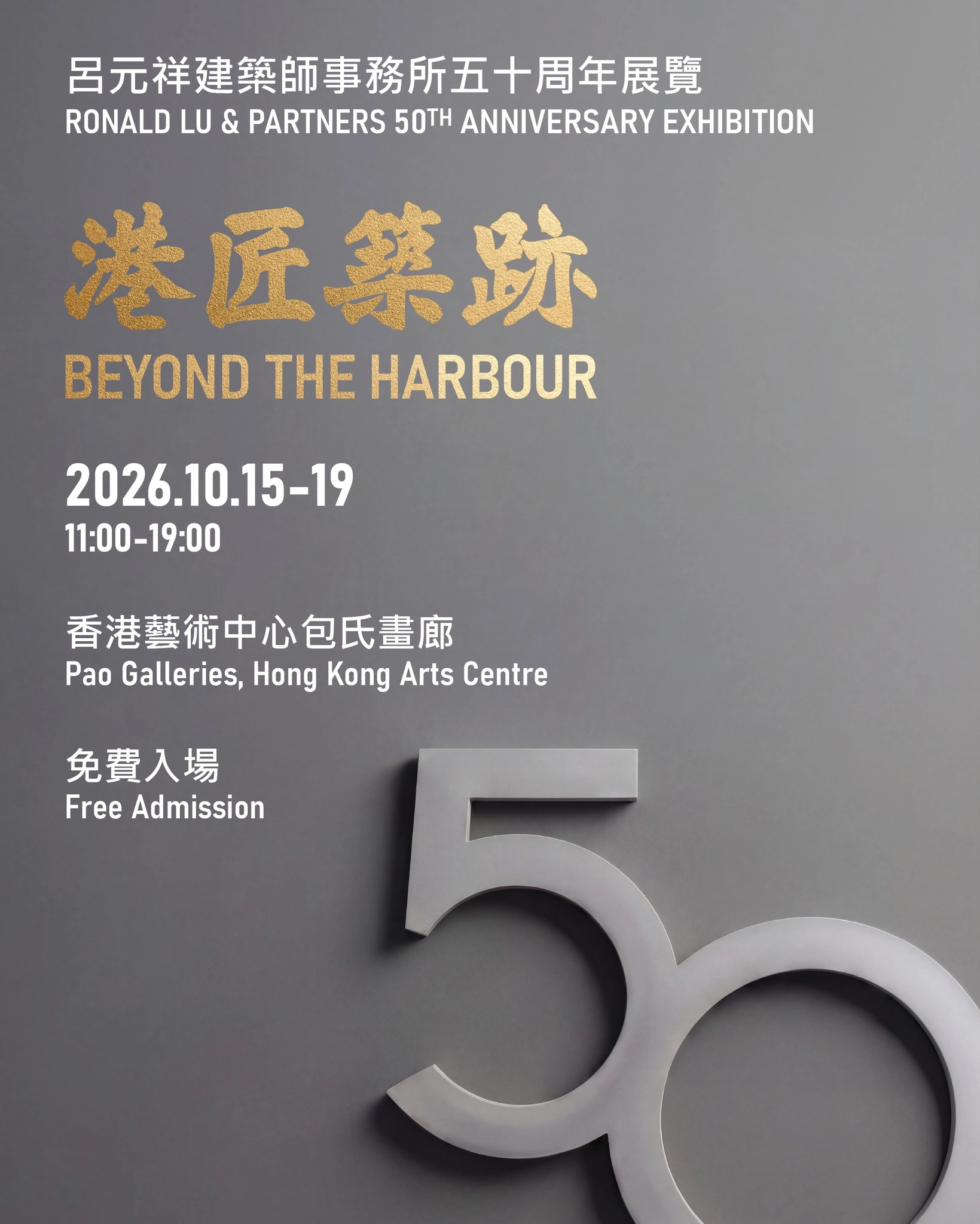 RLP Asia 50th Anniversary Exhibition: Tracing Architectural Heritage in Hong Kong