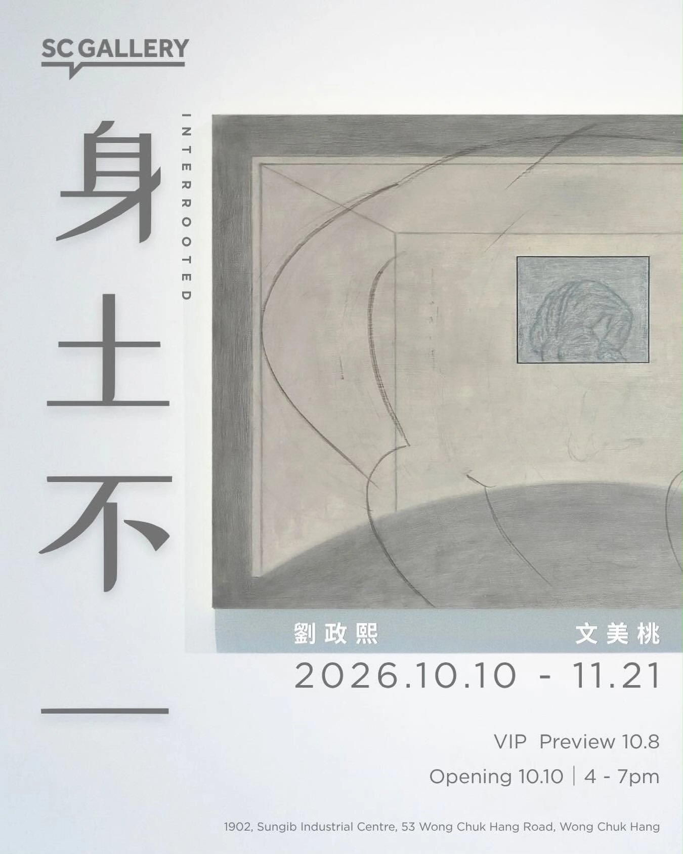 Man Mei-to x Lau Ching-hei 'Non-duality of Body and Land' Mixed Media and Painting Joint Exhibition