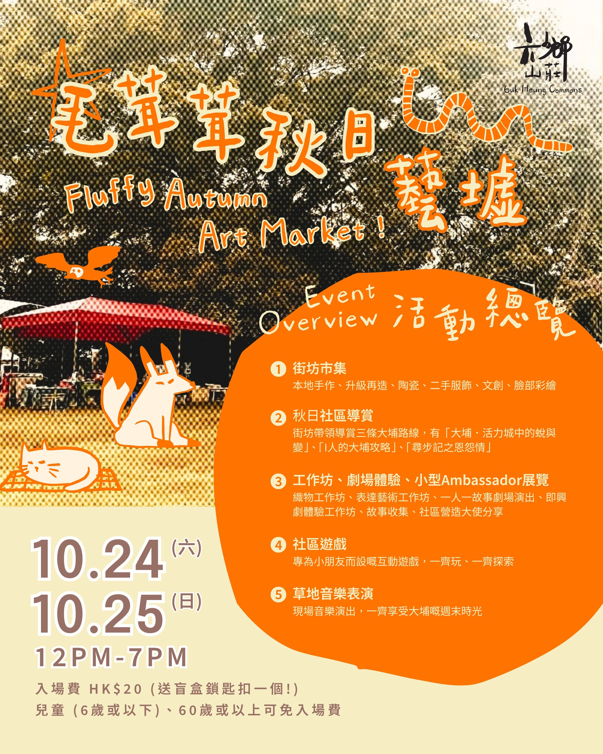 Fluffy Autumn Art Market