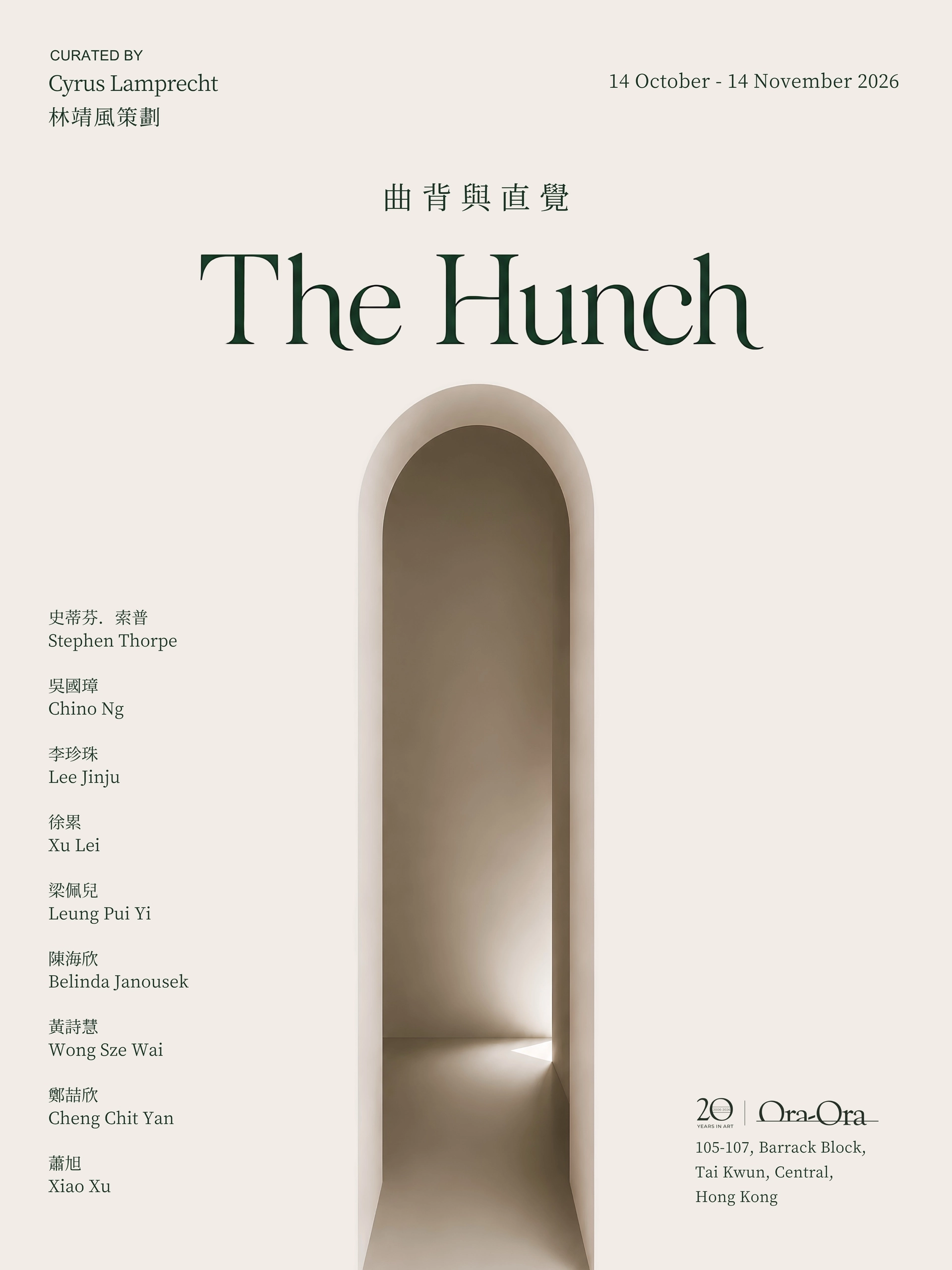 Curated by Lam Ching-fung: 'Bent Back and Intuition' Group Exhibition at Ora-Ora