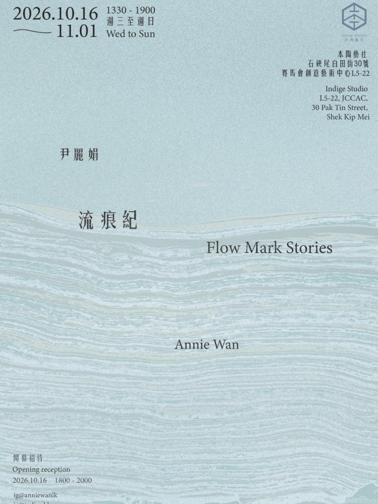 Annie Wan "Traces of Time" Exhibition