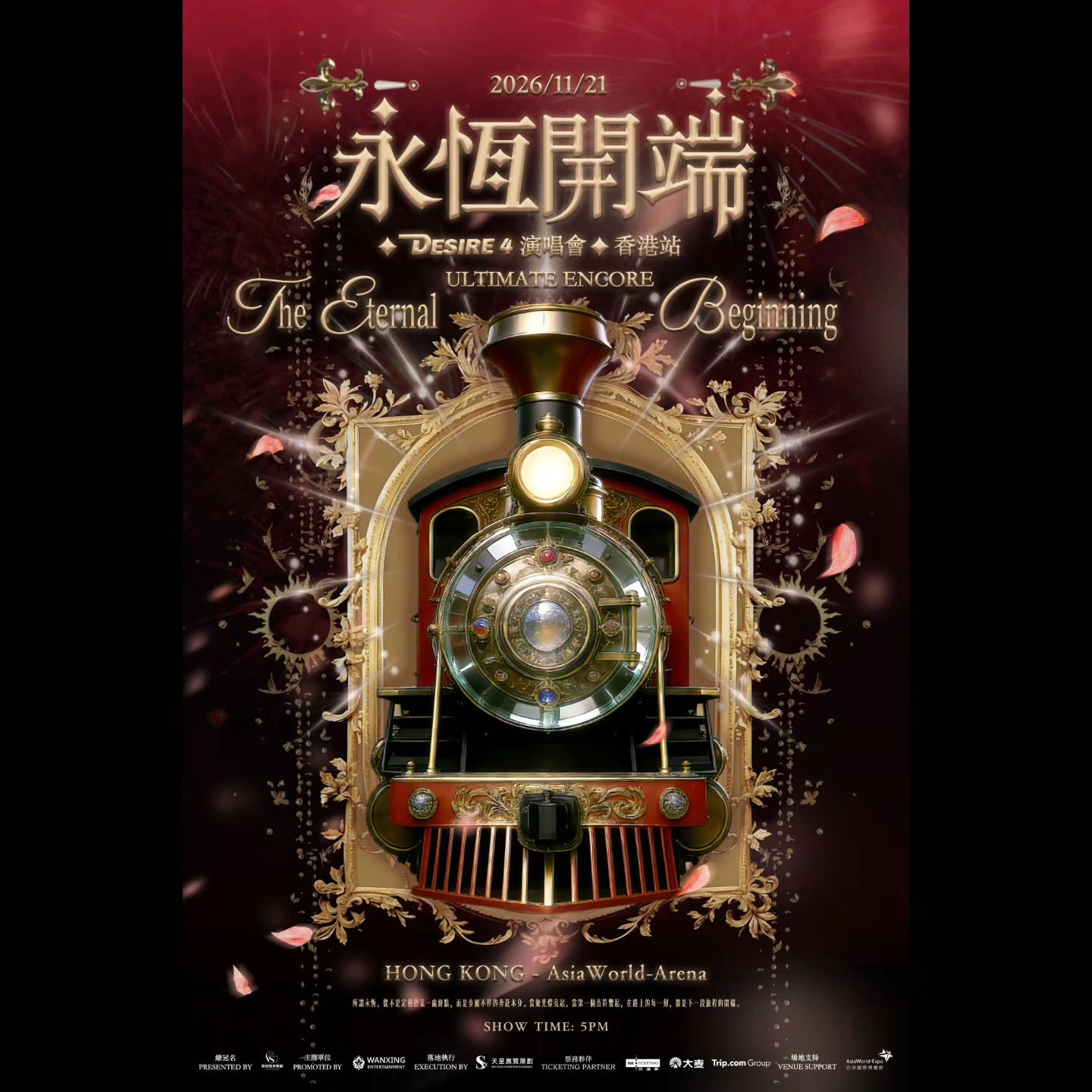 Desire 4 Concert: Ultimate Encore - Hong Kong Station 2026