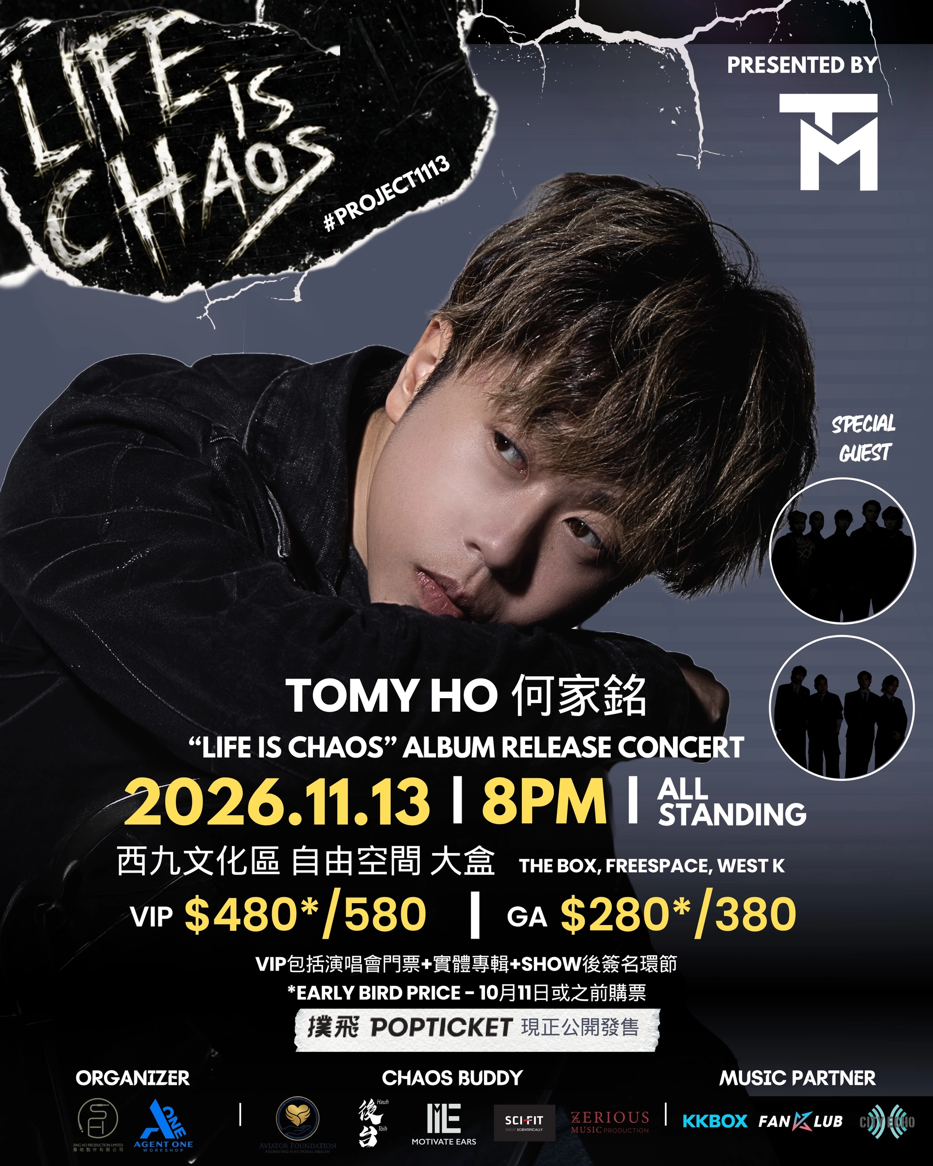 Tomy Ho 何家銘 "LIFE IS CHAOS" 專輯發佈演唱會 2026