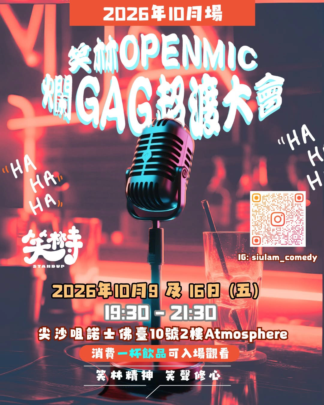 Siulam Temple 'October Bad Gag Transcending Convention' Stand-up Comedy