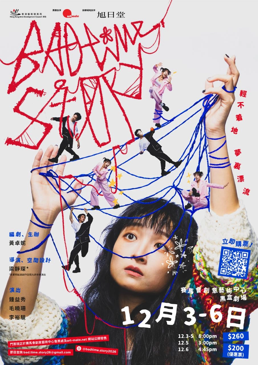 BADtime Story Theatre