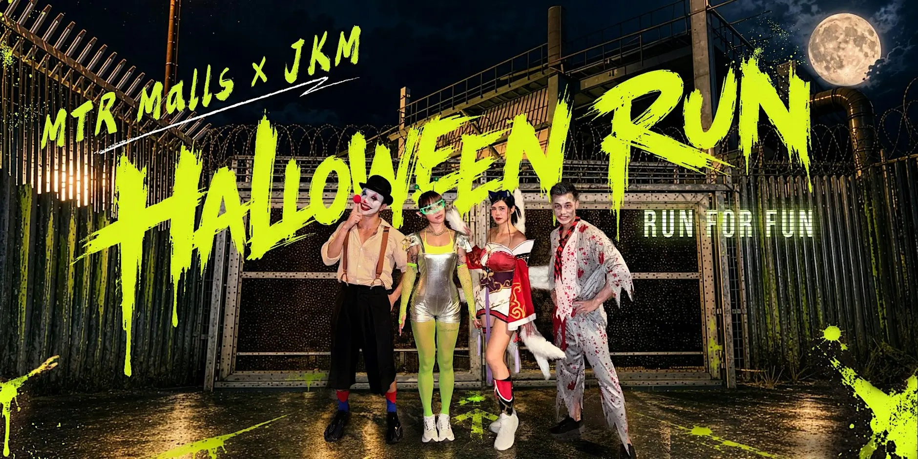 「Halloween Run Series」@港鐵商場 x JKM Training Club