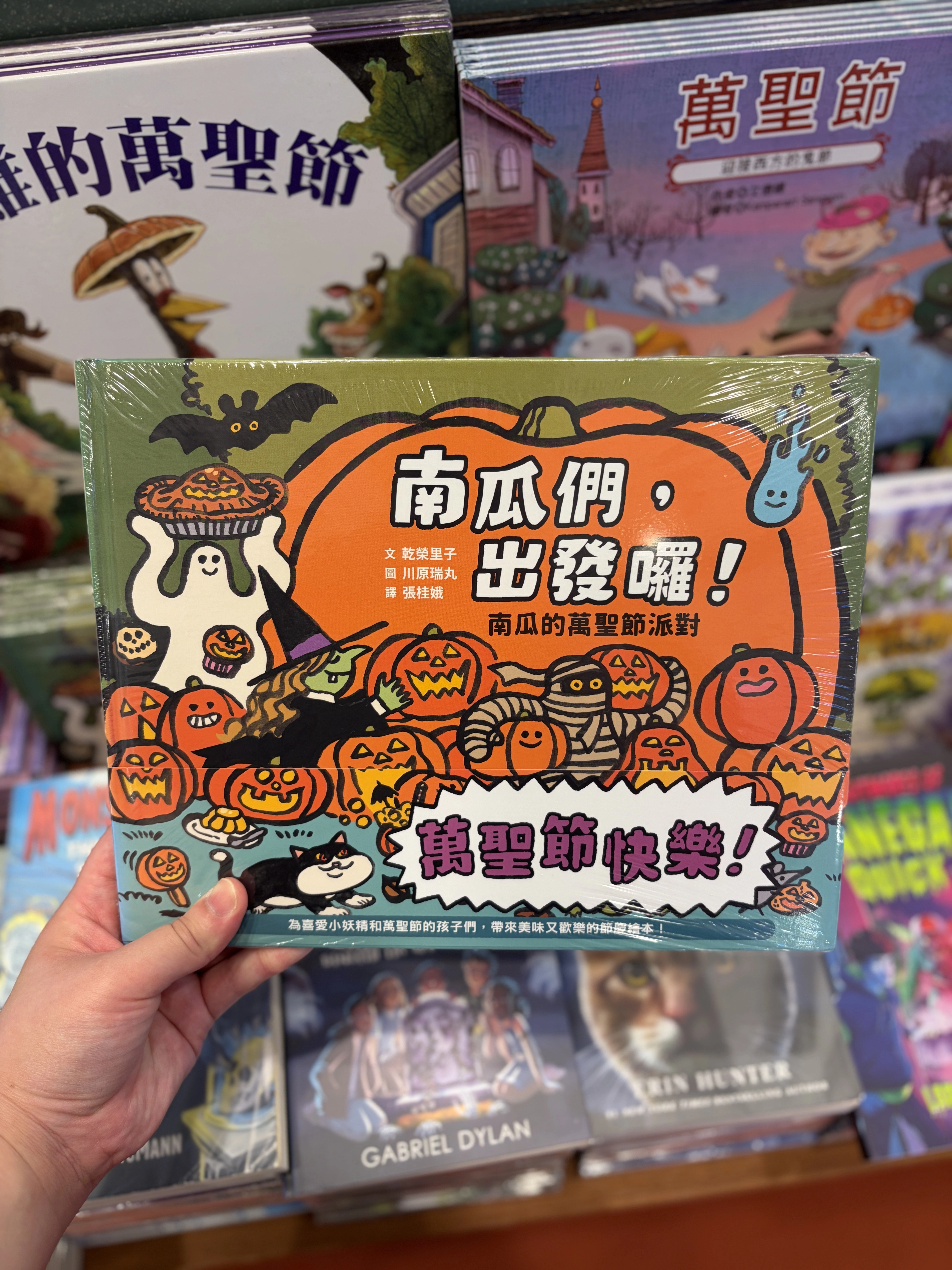誠品書店《Trick or Read! 搗蛋精靈書房》期間限定店＠屯門 V city