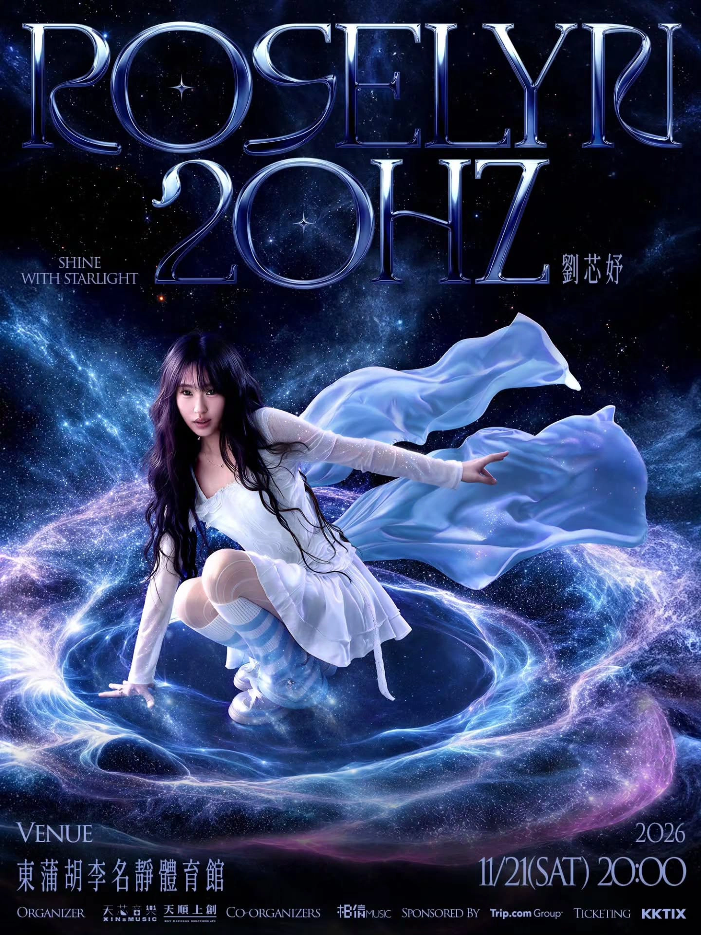 劉芯妤 Roselyn "20Hz: Shine with Starlight" 演唱會 香港站