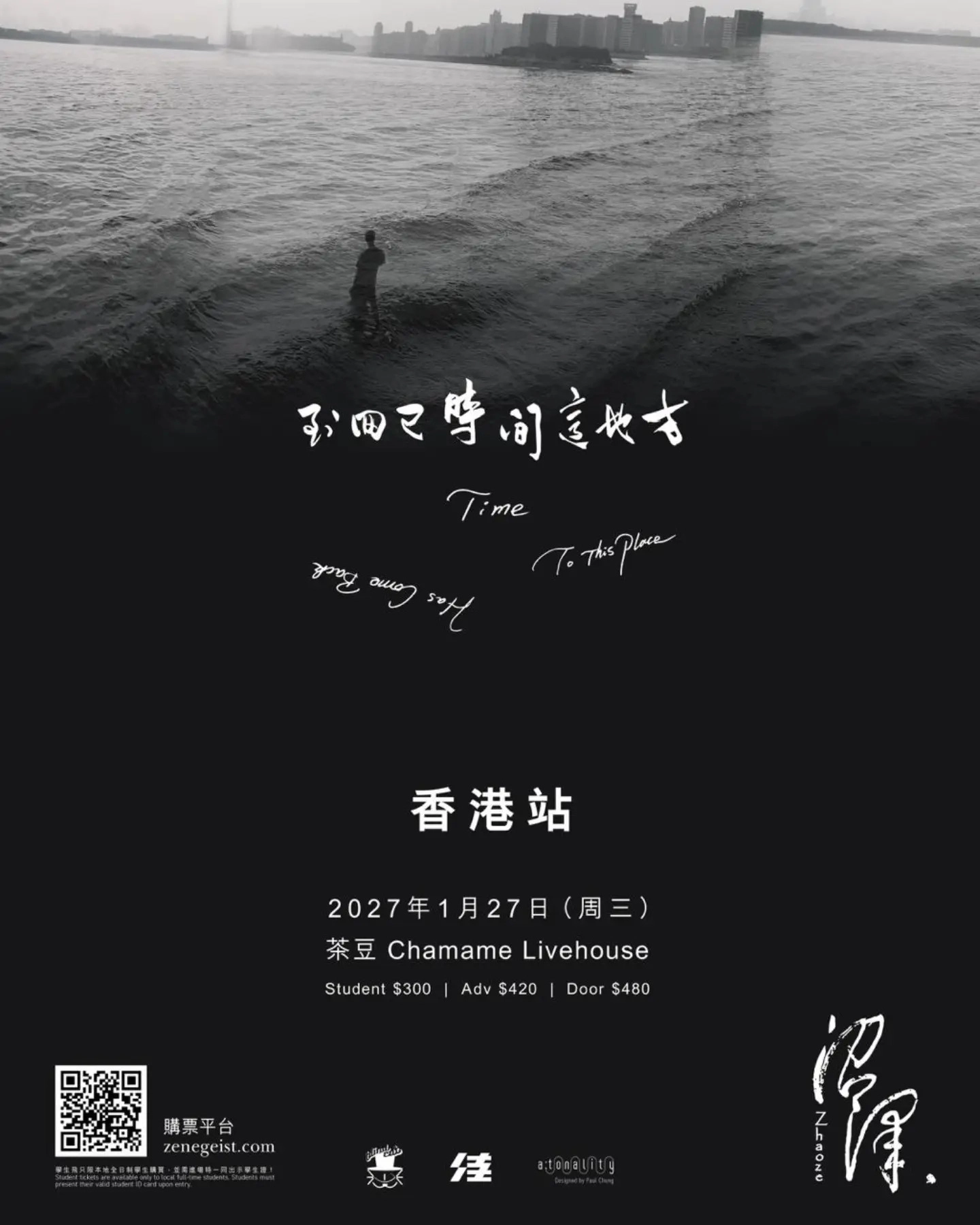 Zhaoze "Time Has Returned to This Place" Tour 2026-2027 Hong Kong Station