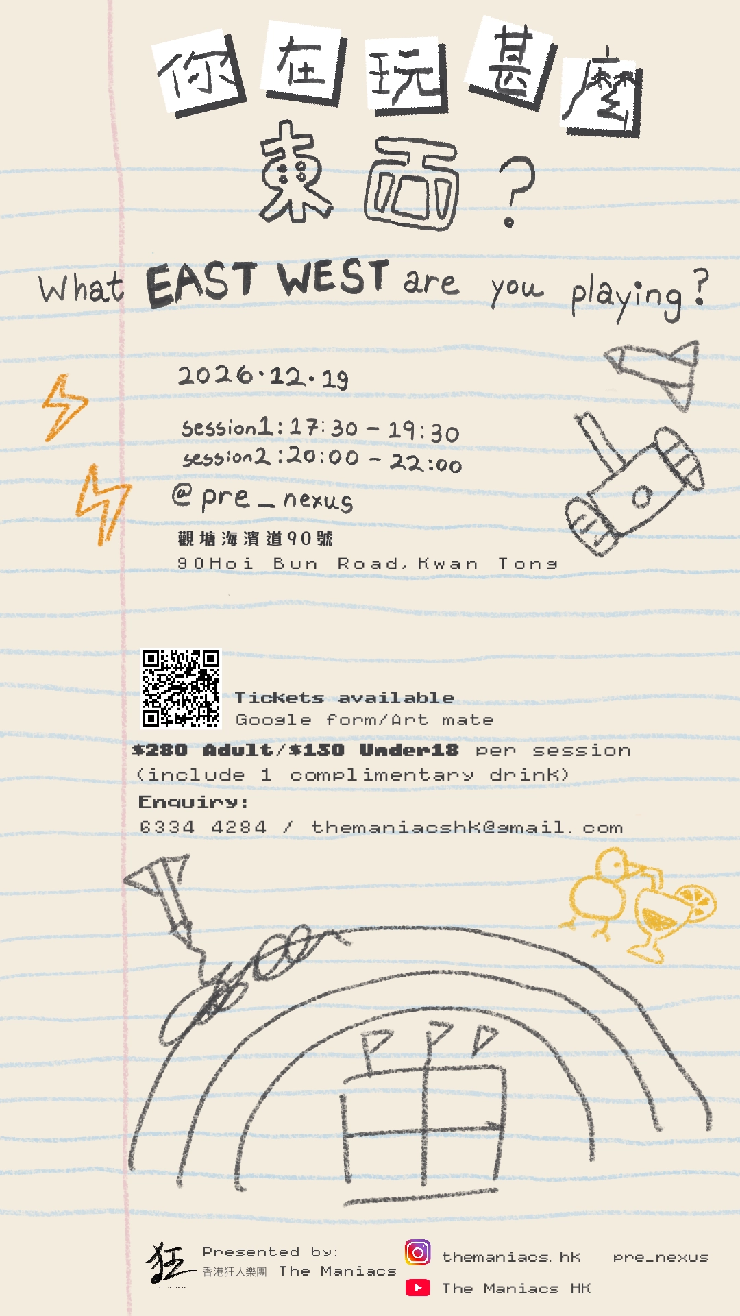 Hong Kong Mad Orchestra 'What Are You Playing?' Multimedia Music Performance