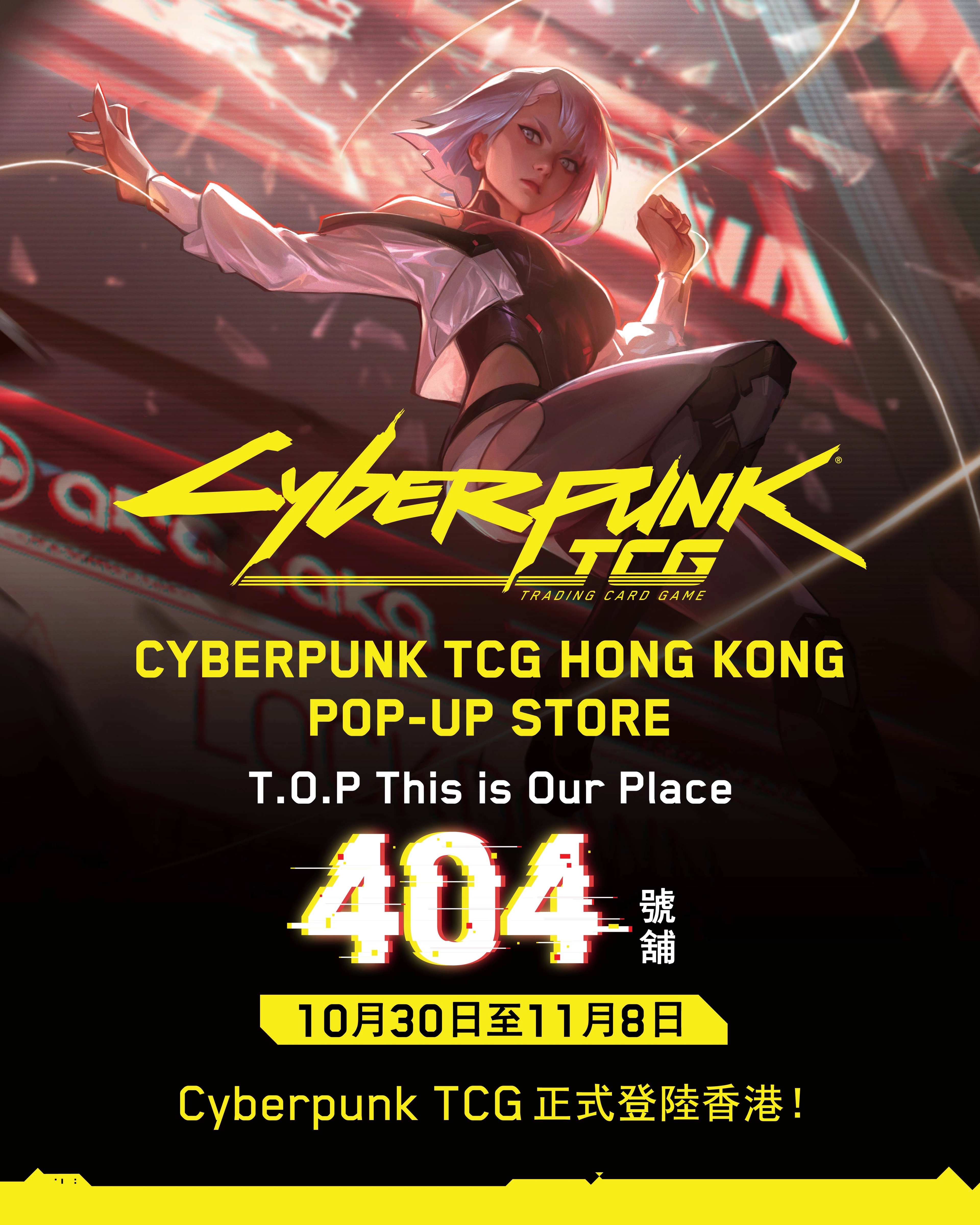 「Welcome to Night City」Cyberpunk TCG 香港期間限定店