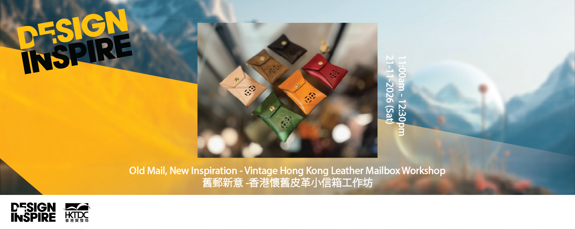 舊郵新意 - 香港懷舊皮革小信箱工作坊【DesignInspire 2026】