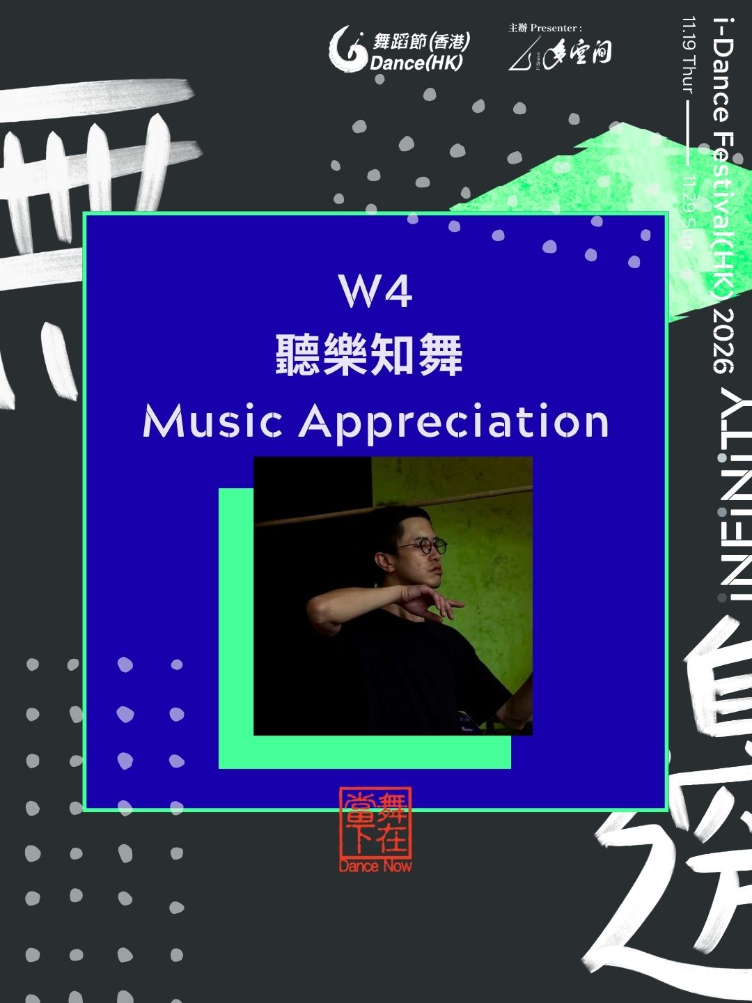Listening to Music, Knowing Dance【i-Dance Festival (Hong Kong) 2026】