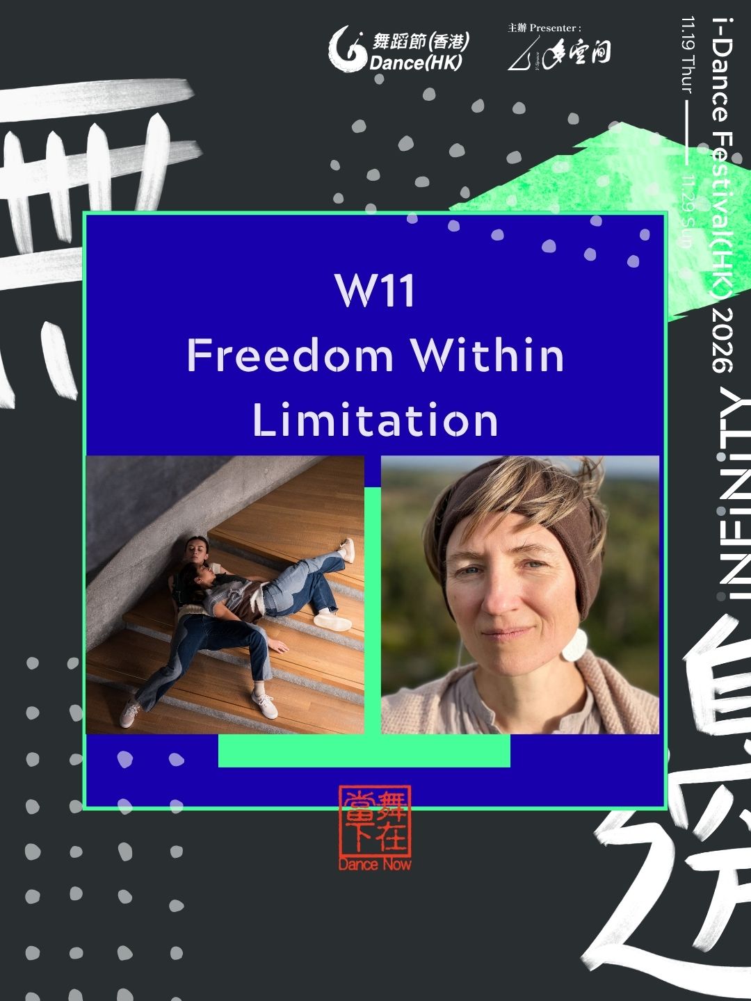 Freedom Within Limitation【i-舞蹈節(香港) 2026】