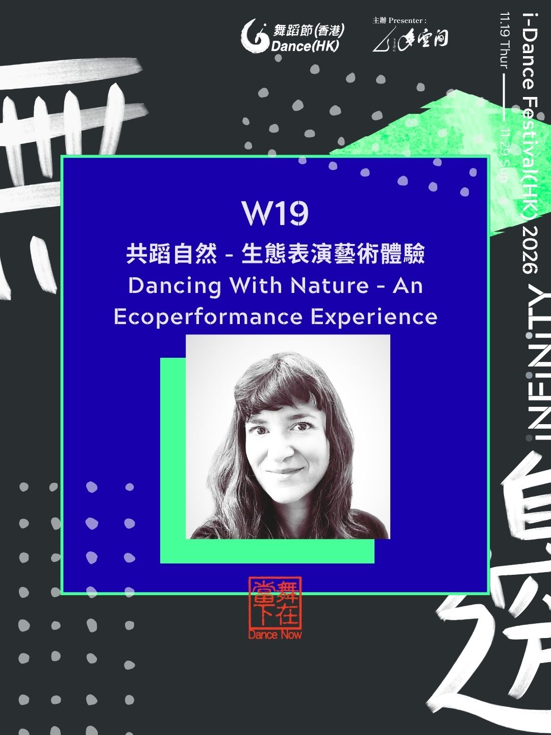 Dancing with Nature - Ecological Performance Art Experience【i-Dance Festival (HK) 2026】