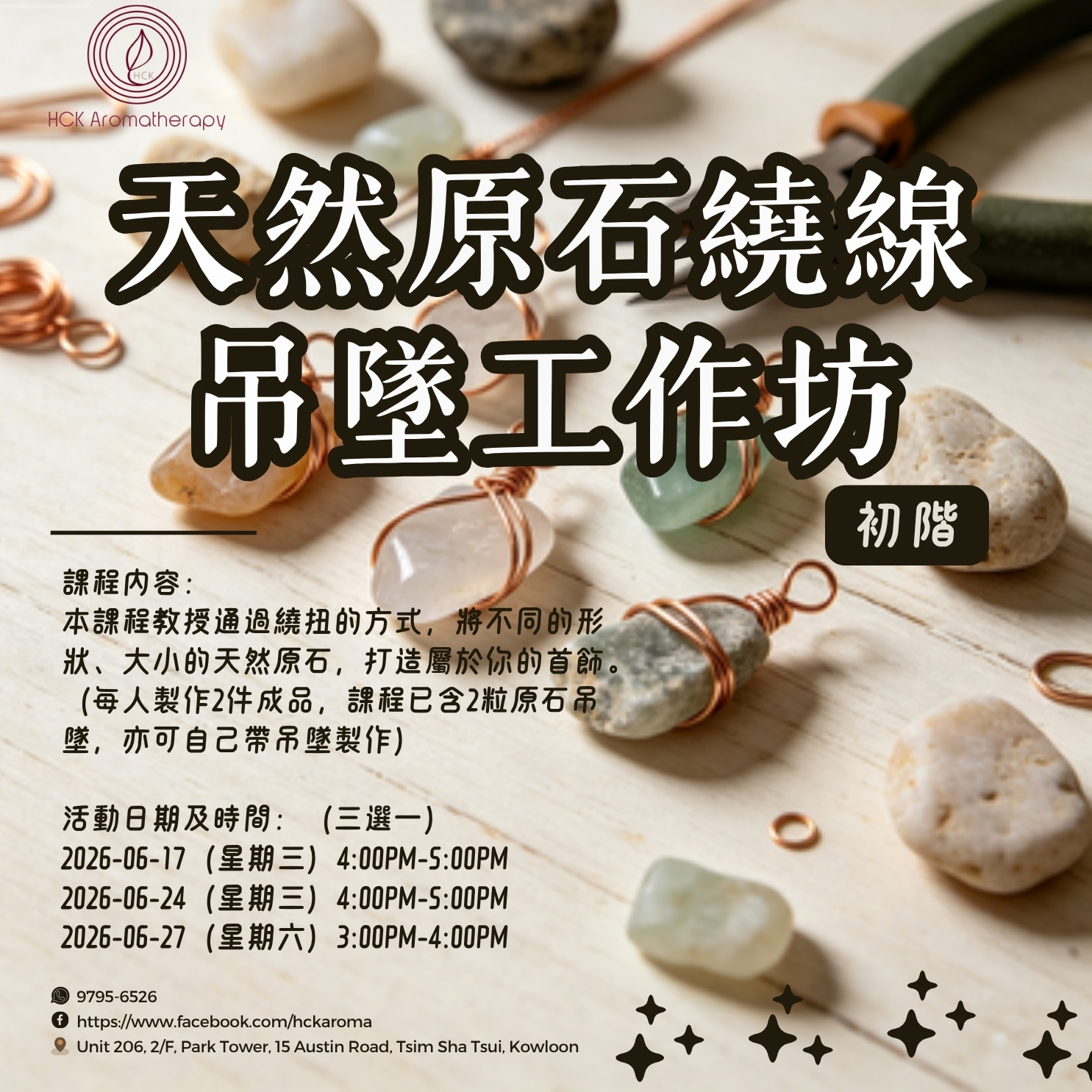 Natural Raw Stone Wire Wrapping Pendant Workshop (Beginner)